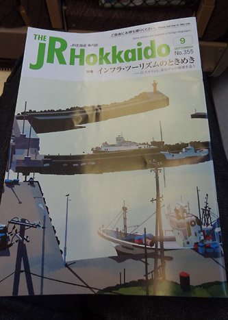 201709JR北海道特急車内誌