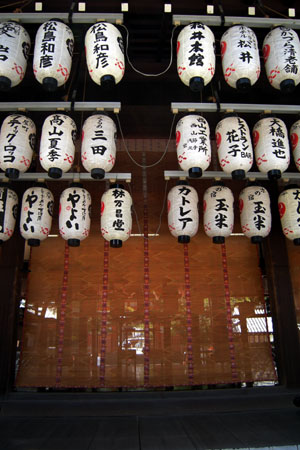 八坂神社